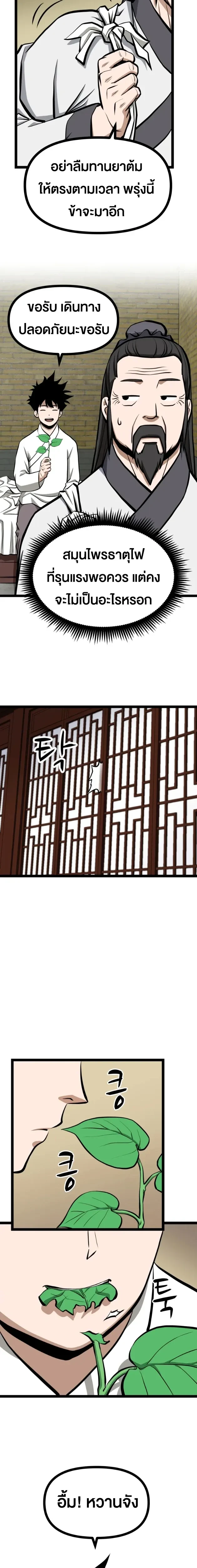 หน้าที่ 9