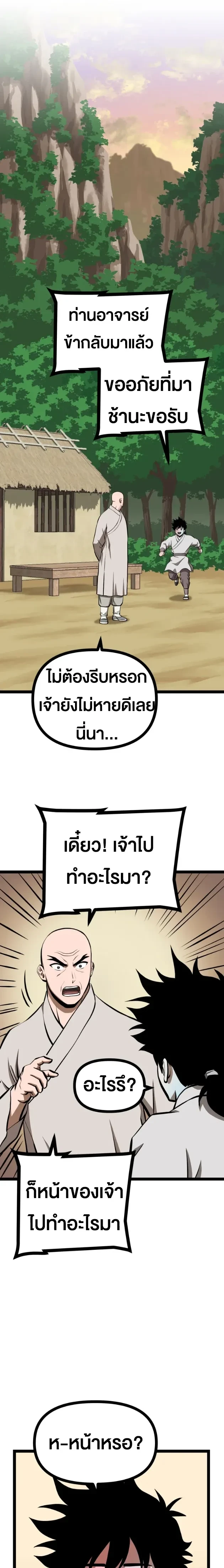 หน้าที่ 18