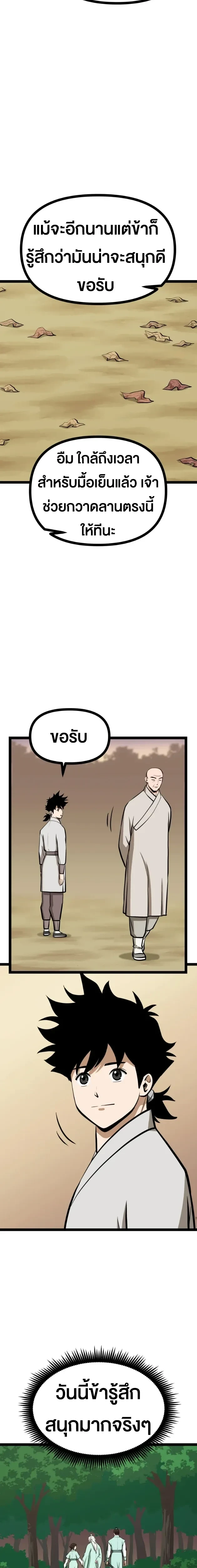 หน้าที่ 20