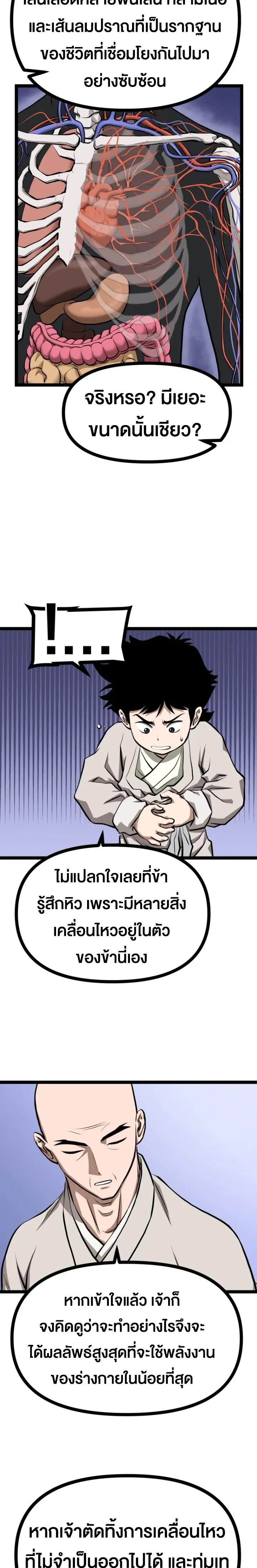หน้าที่ 23