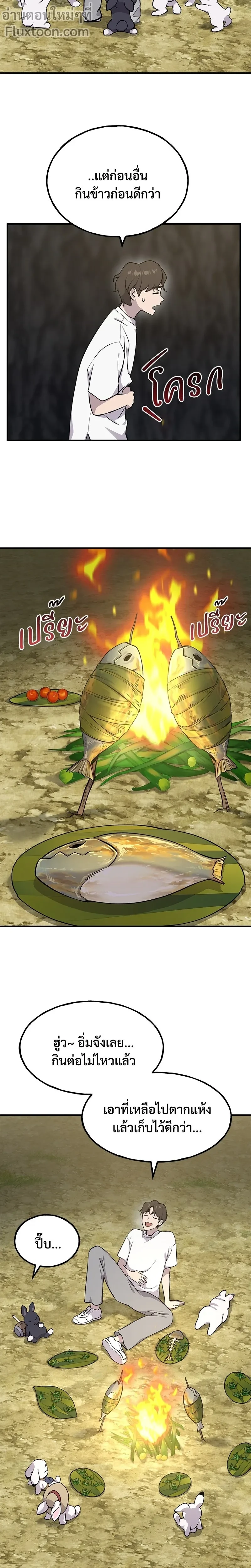 หน้าที่ 21