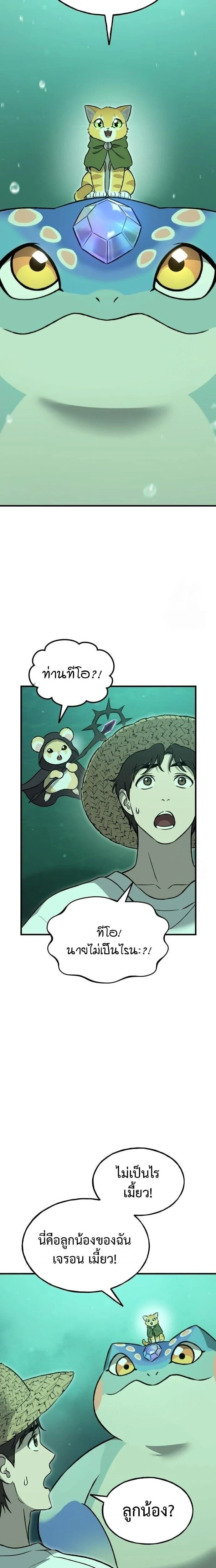 หน้าที่ 9