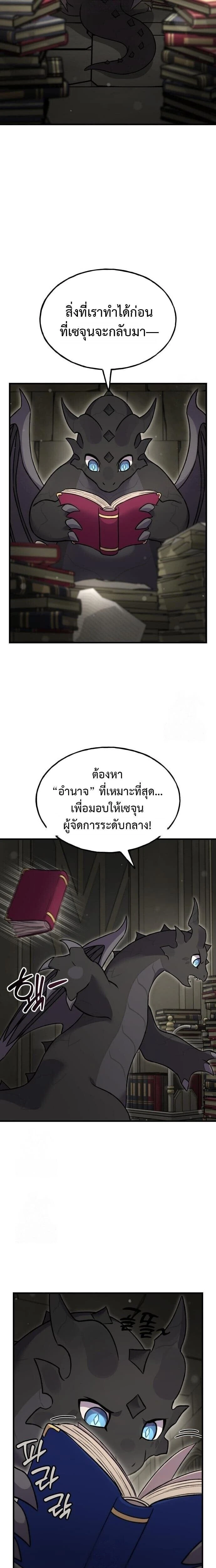 หน้าที่ 29