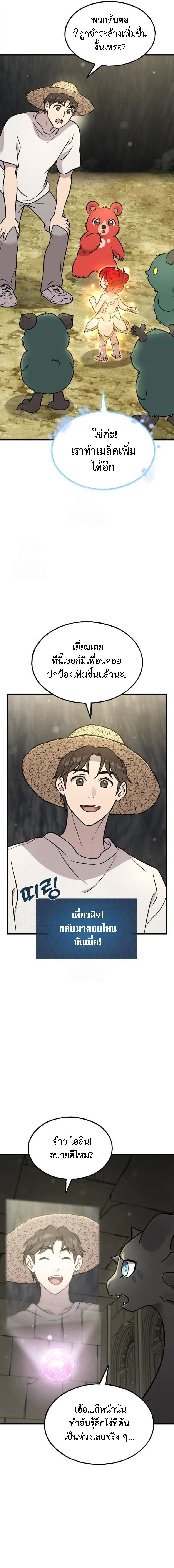 หน้าที่ 23