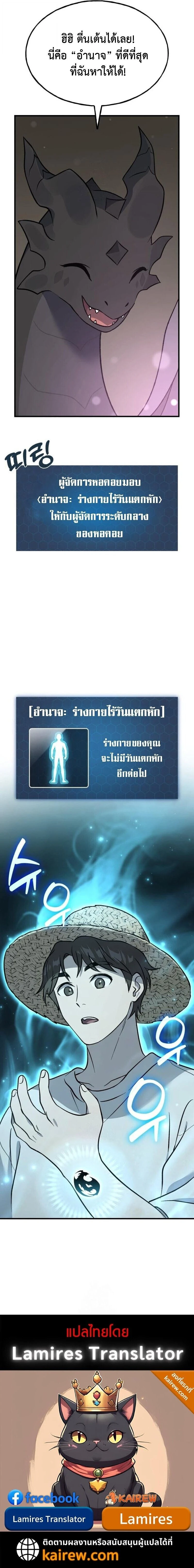 หน้าที่ 25
