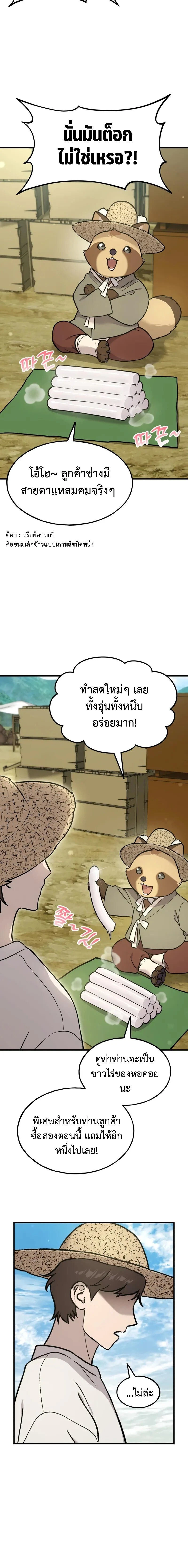 หน้าที่ 20