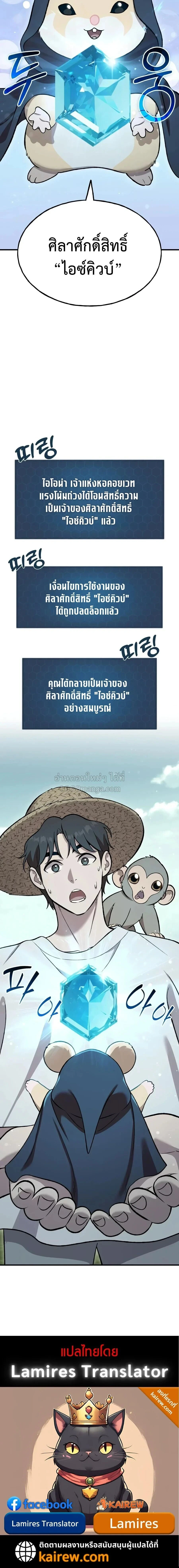 หน้าที่ 29