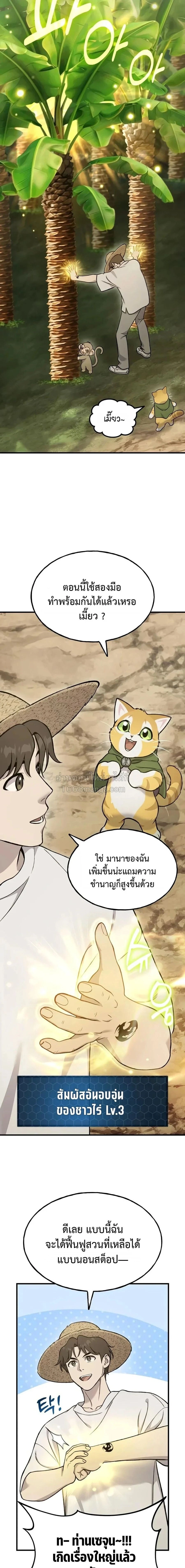 หน้าที่ 25