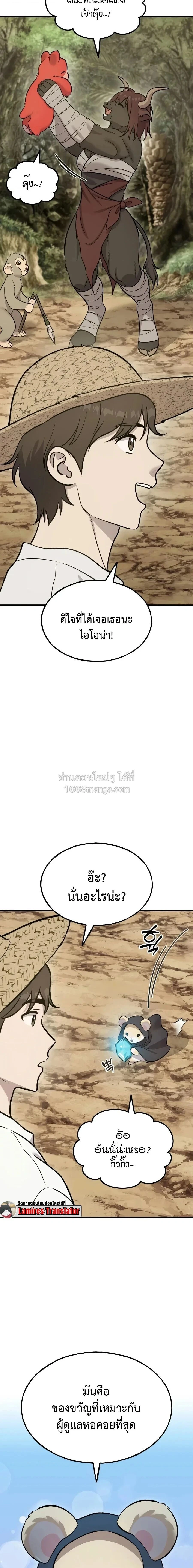 หน้าที่ 28