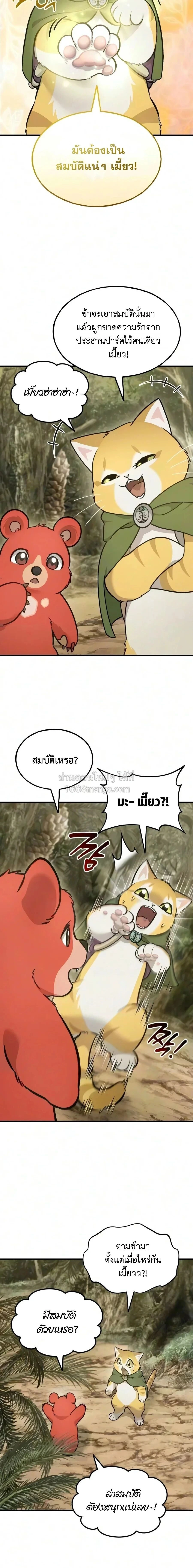 หน้าที่ 20