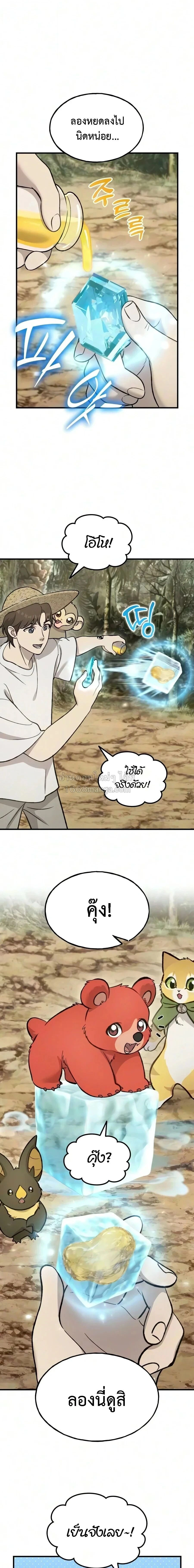 หน้าที่ 7