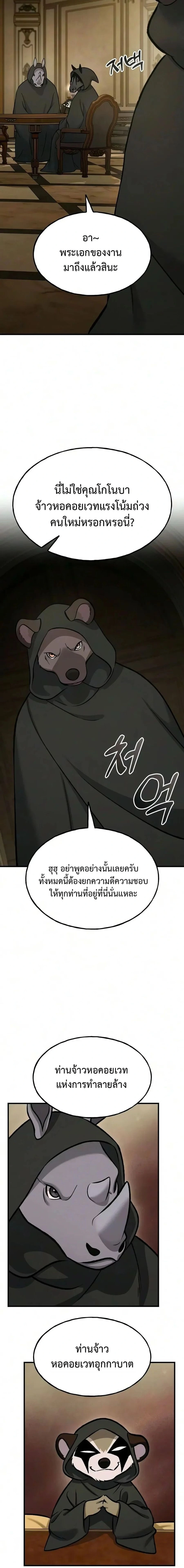 หน้าที่ 18