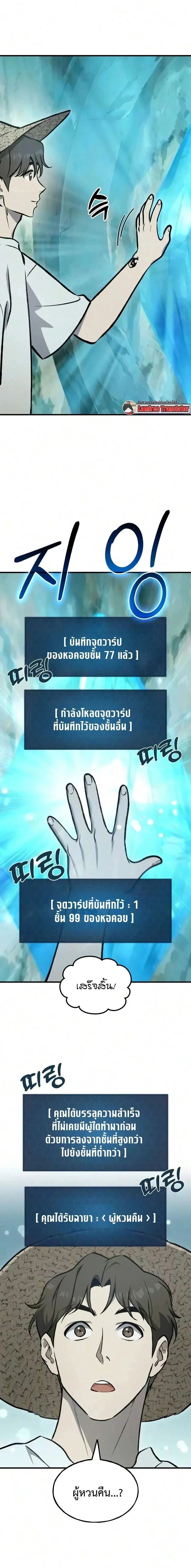 หน้าที่ 20