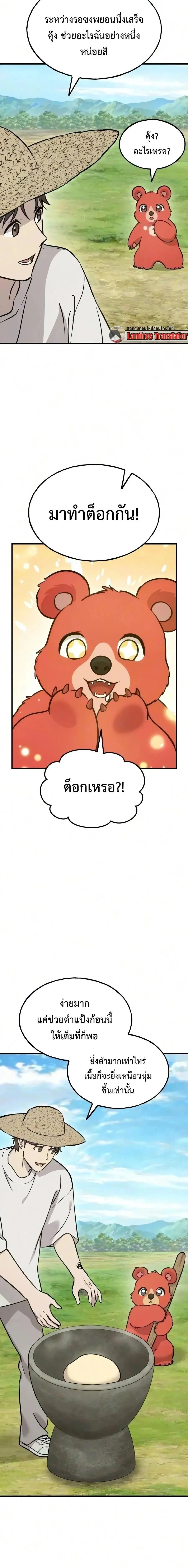 หน้าที่ 22