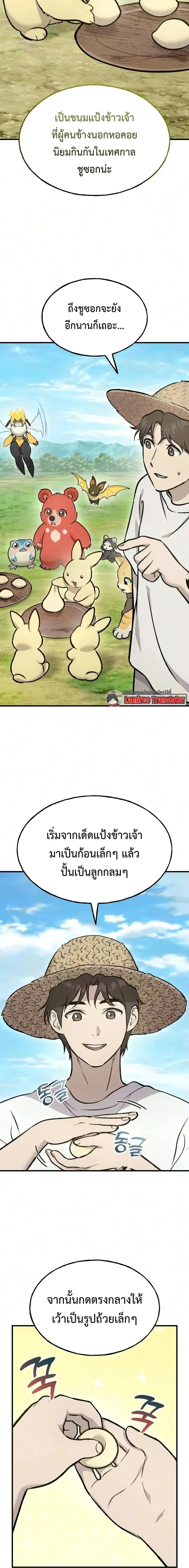หน้าที่ 14