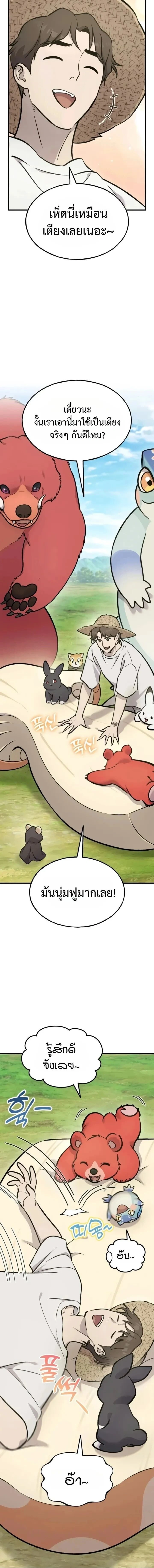 หน้าที่ 20