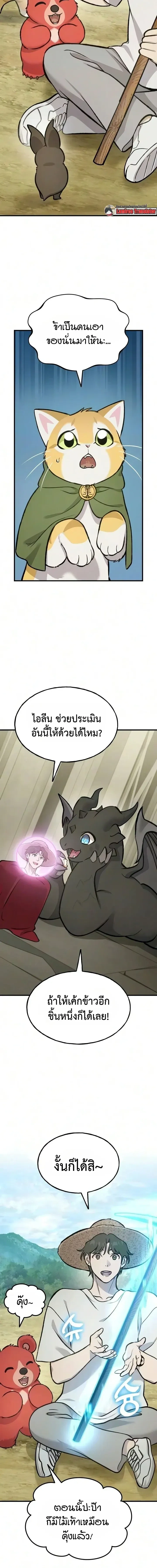 หน้าที่ 18