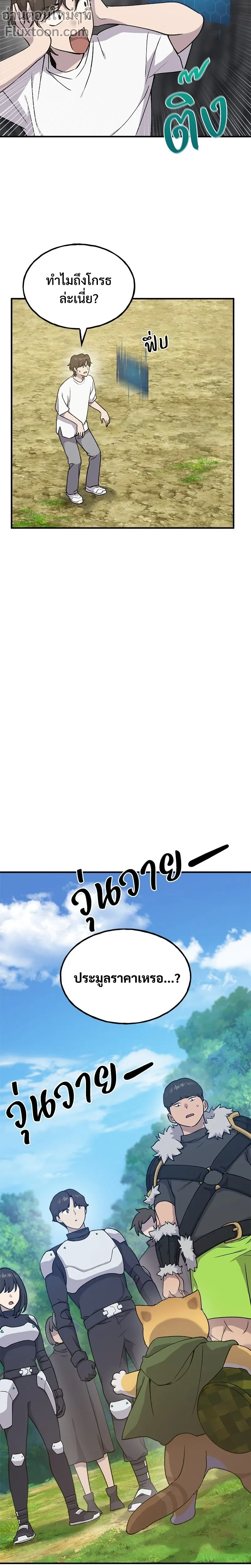 หน้าที่ 21