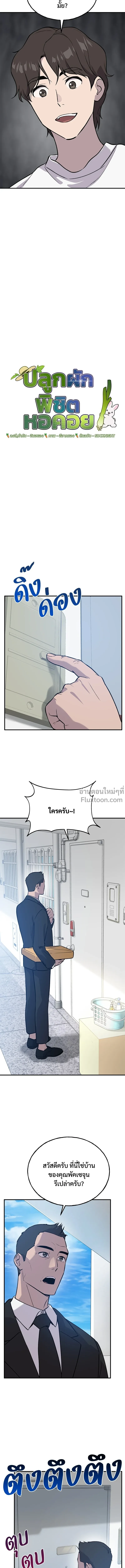 หน้าที่ 12