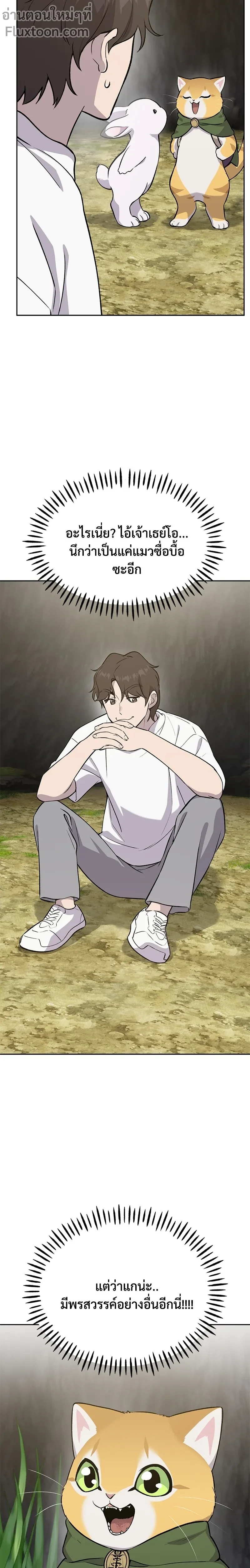 หน้าที่ 25