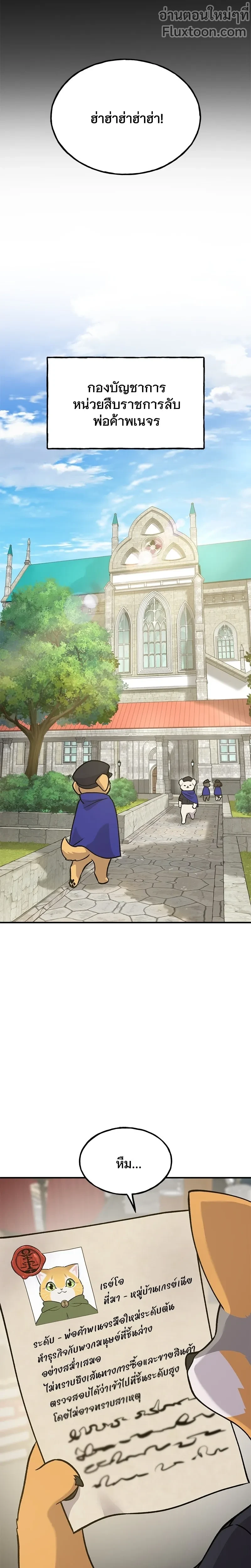 หน้าที่ 23