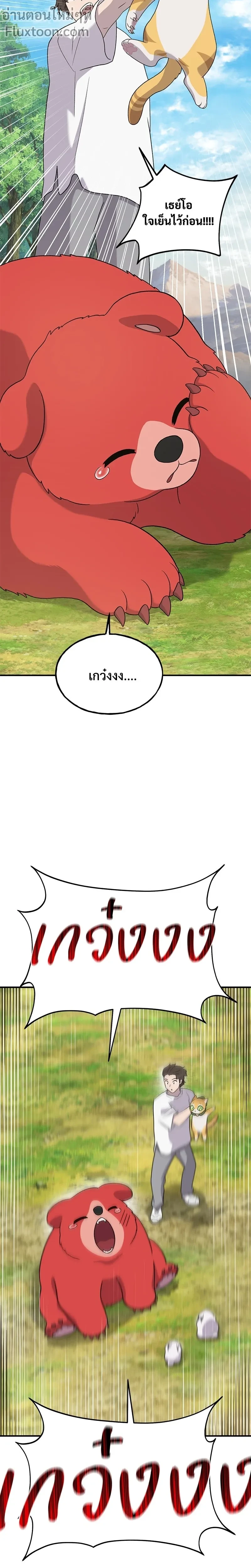 หน้าที่ 21