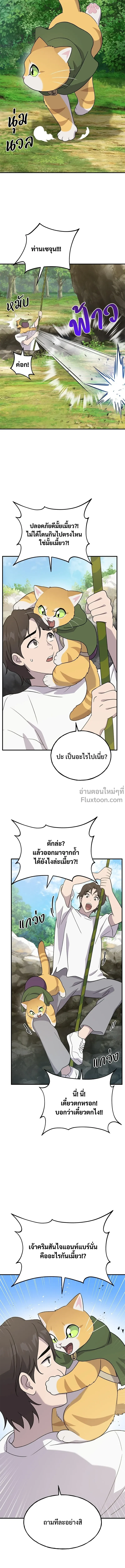หน้าที่ 14