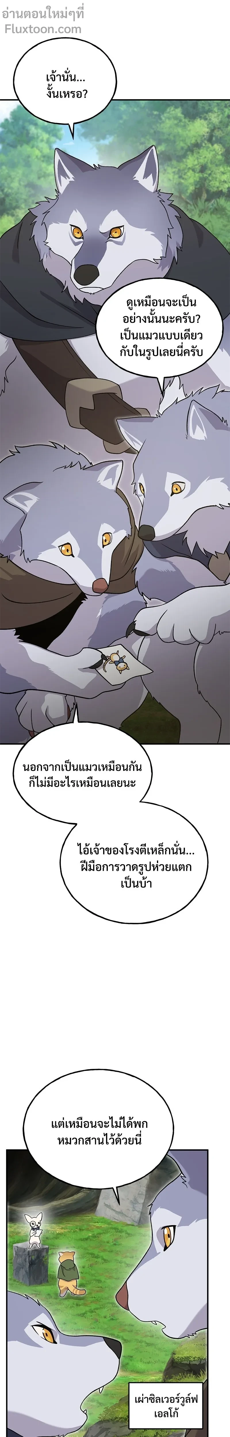 หน้าที่ 23