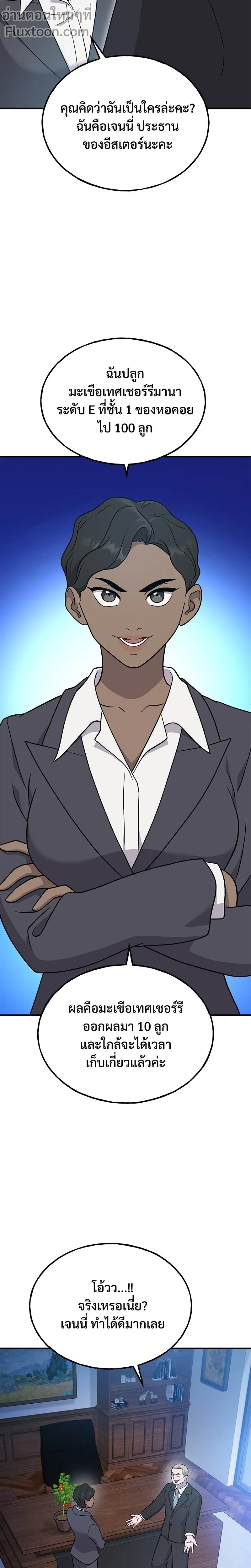 หน้าที่ 25