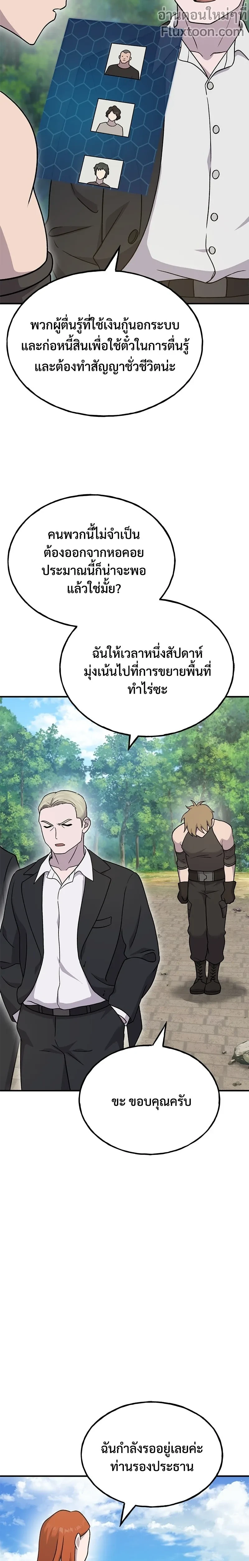 หน้าที่ 19