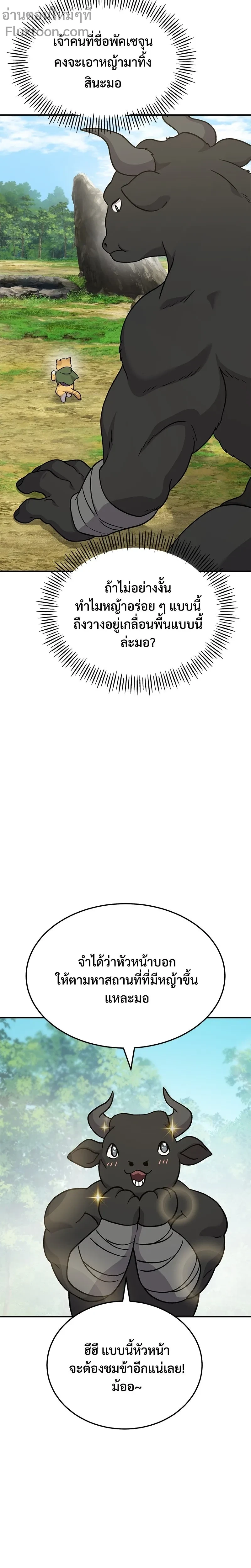 หน้าที่ 19