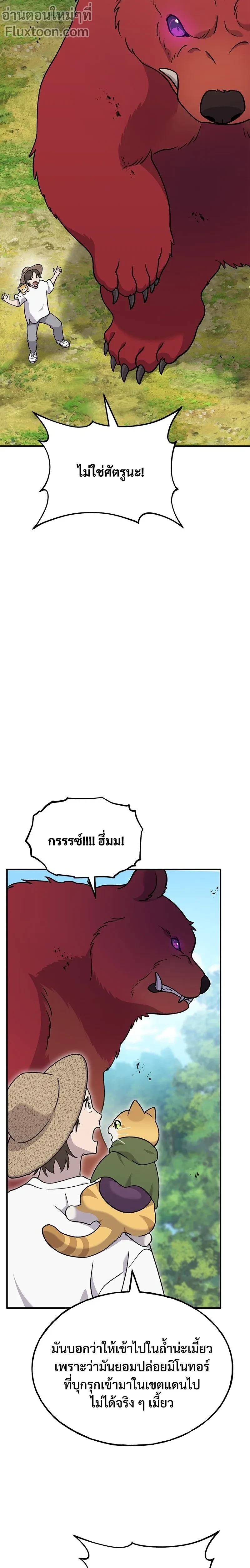 หน้าที่ 21