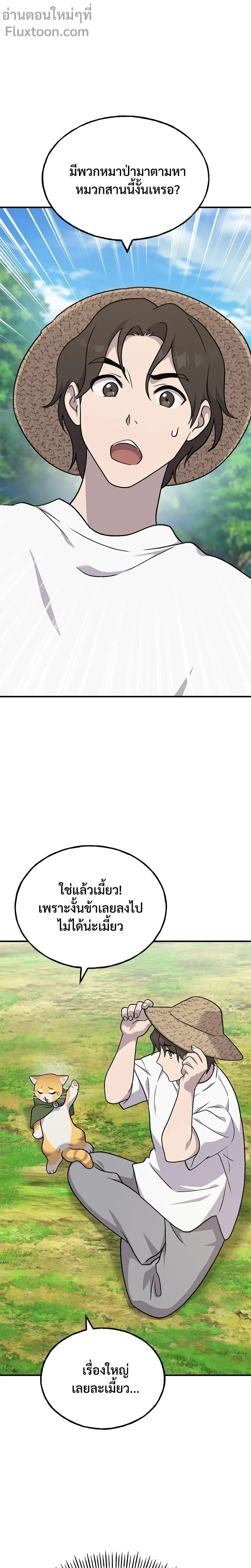 หน้าที่ 25