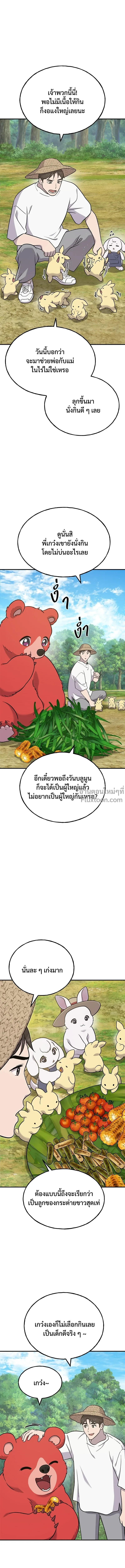 หน้าที่ 20