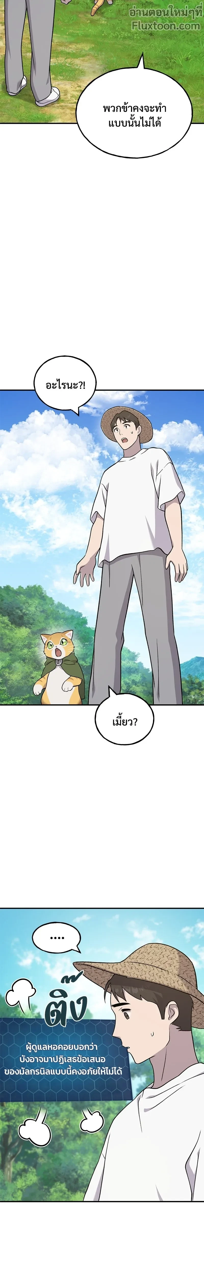 หน้าที่ 21