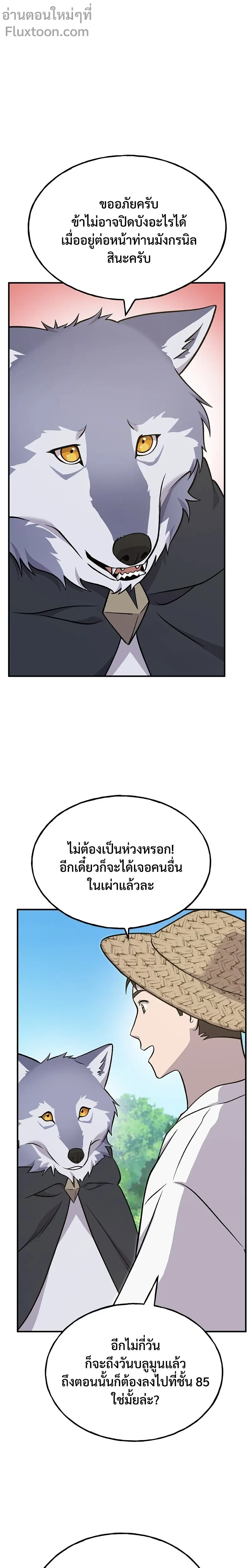 หน้าที่ 21