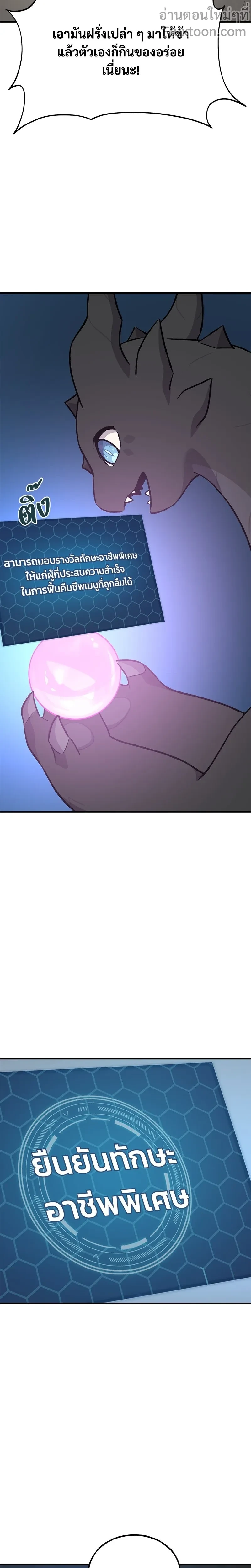 หน้าที่ 23