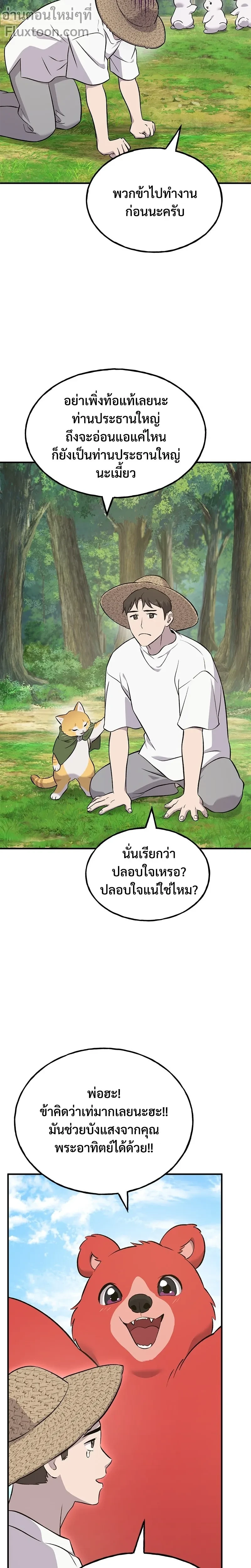 หน้าที่ 23
