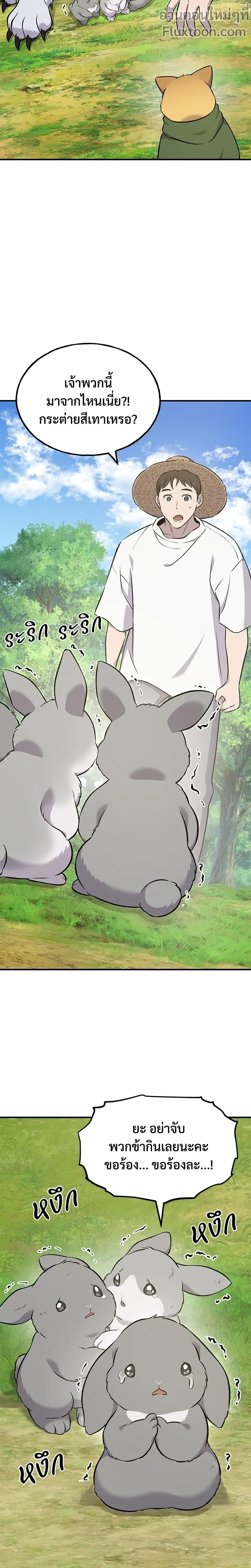 หน้าที่ 25