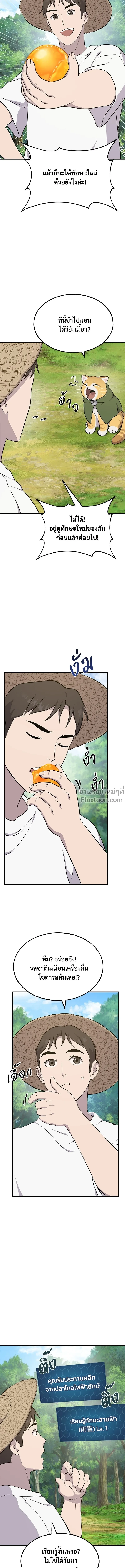 หน้าที่ 20