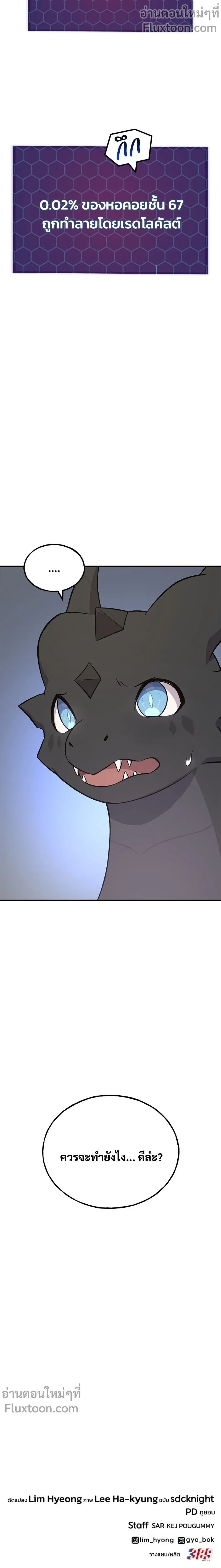 หน้าที่ 29