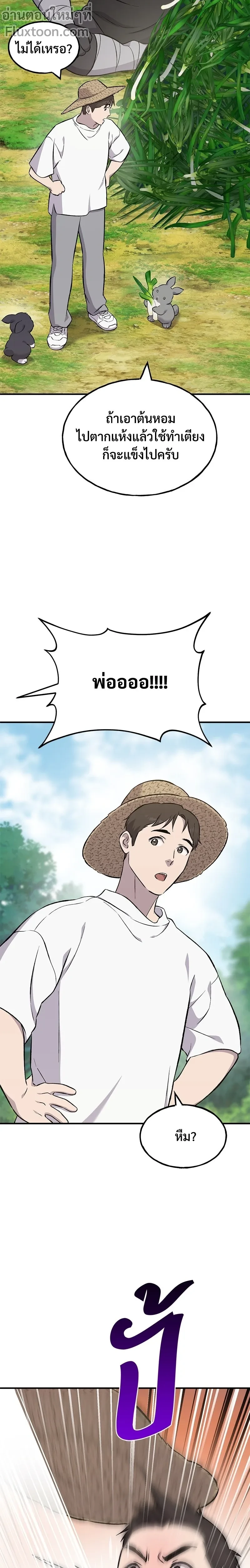 หน้าที่ 25