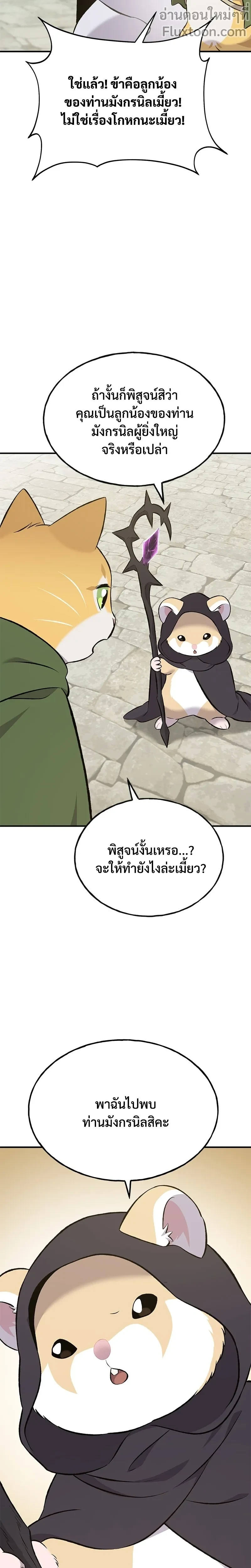 หน้าที่ 27