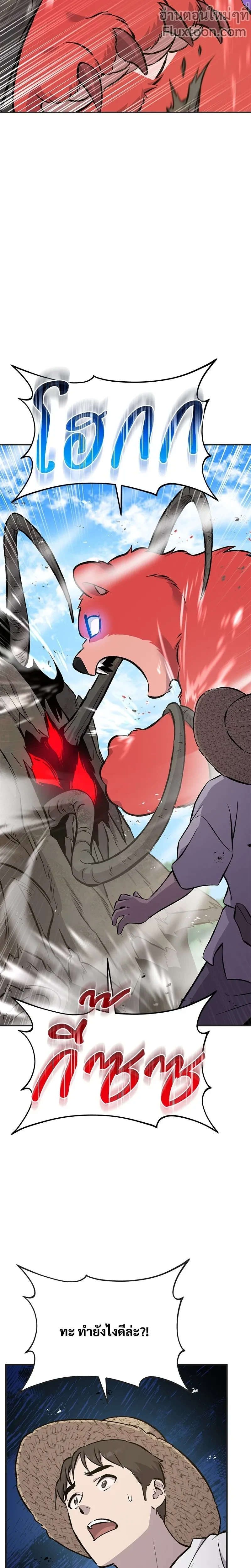 หน้าที่ 23