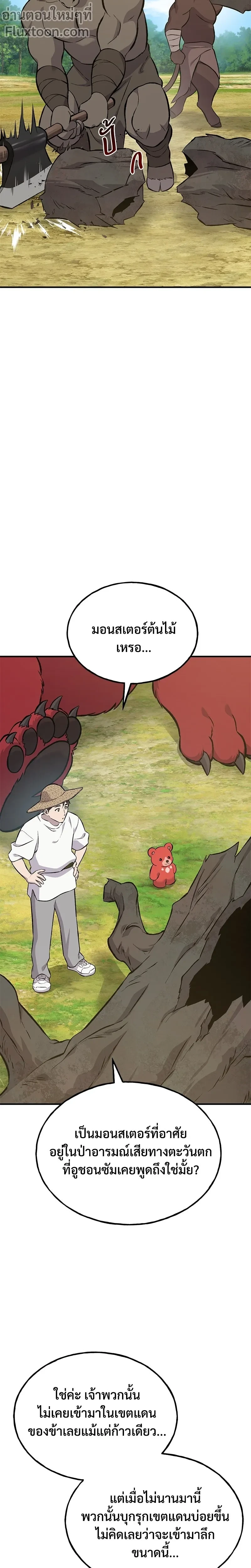 หน้าที่ 19