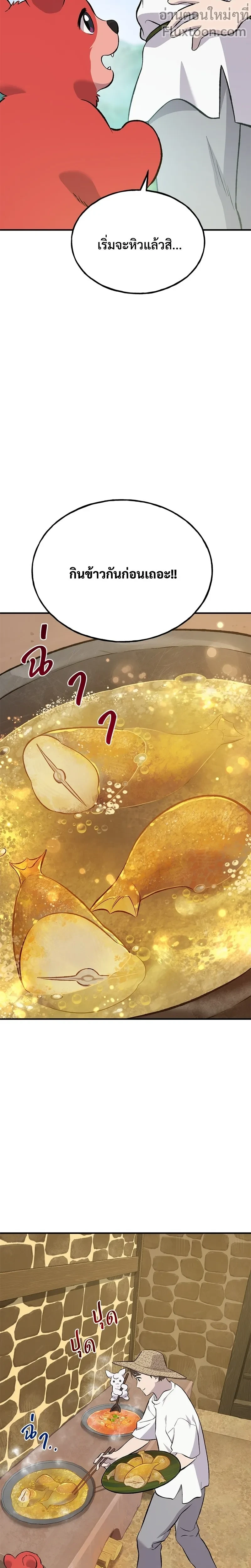 หน้าที่ 23