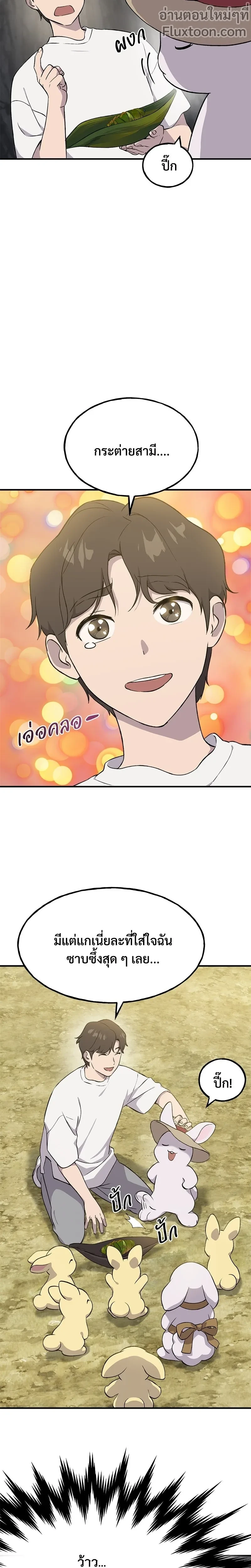 หน้าที่ 21