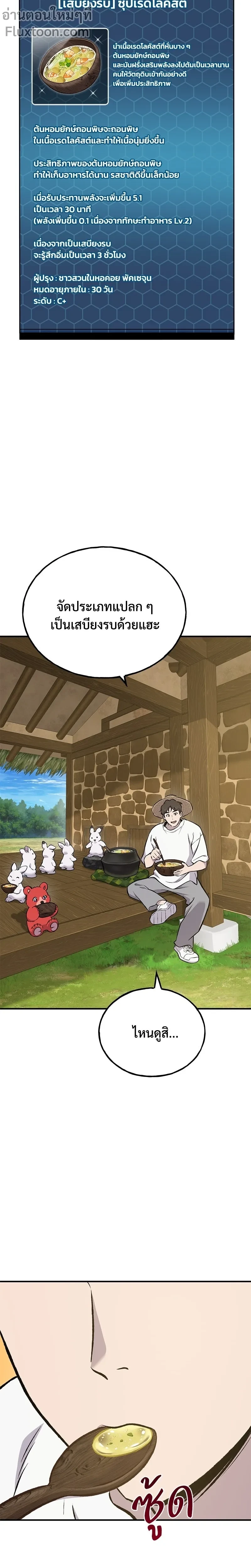 หน้าที่ 27