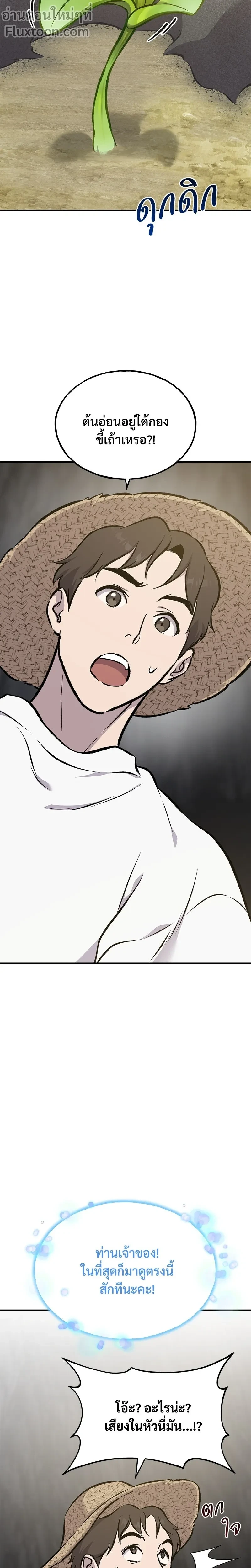 หน้าที่ 29