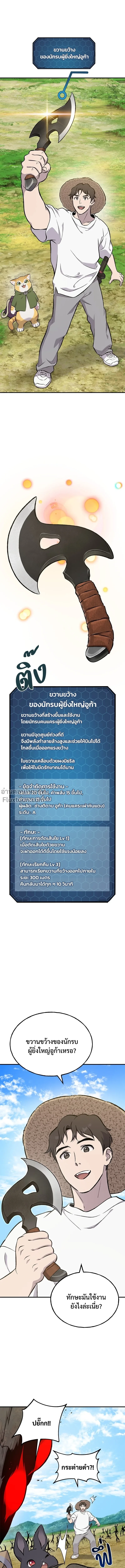 หน้าที่ 2